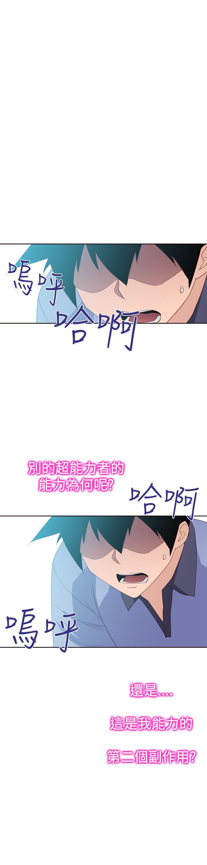 [Manhwa] Where is his Plot, big breasts#[33P]-31