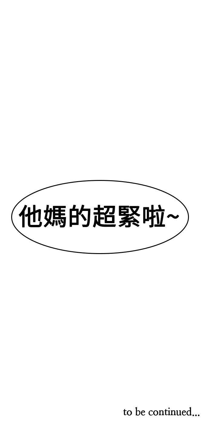[Manhwa] Where is his Plot, big breasts#[33P]-33