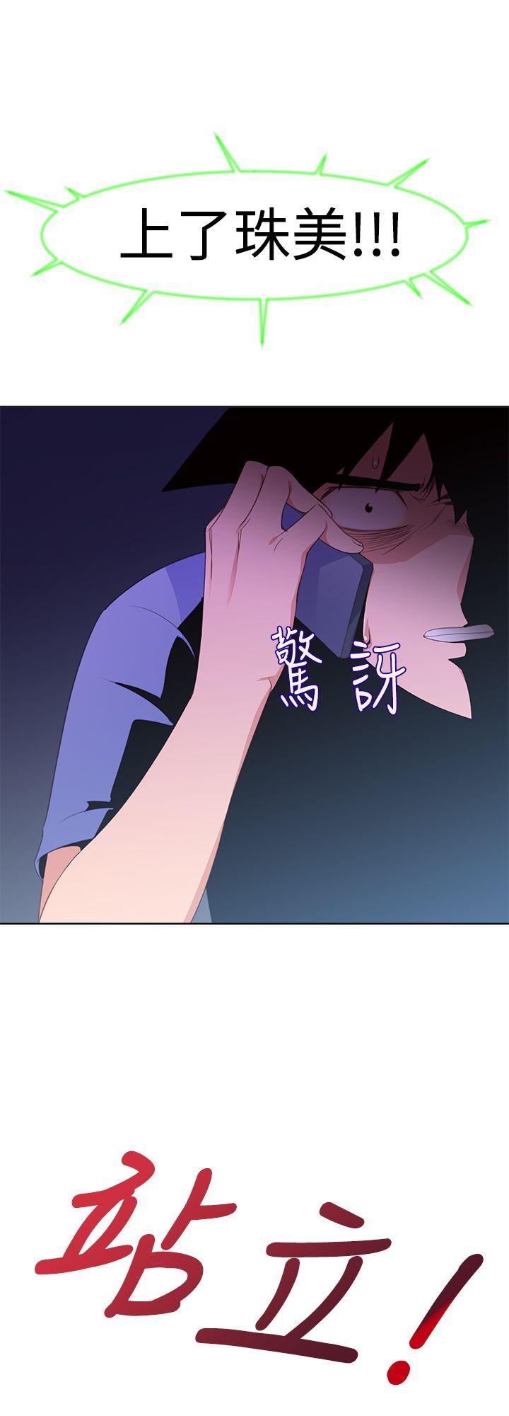 [Manhwa] Where is his Plot, big breasts#[33P]-6