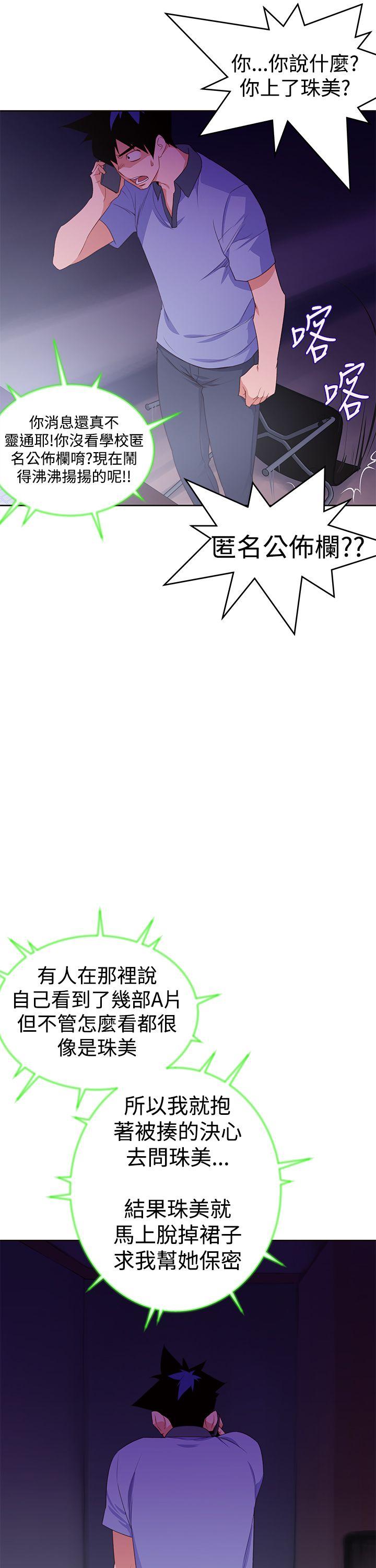 [Manhwa] Where is his Plot, big breasts#[33P]-7