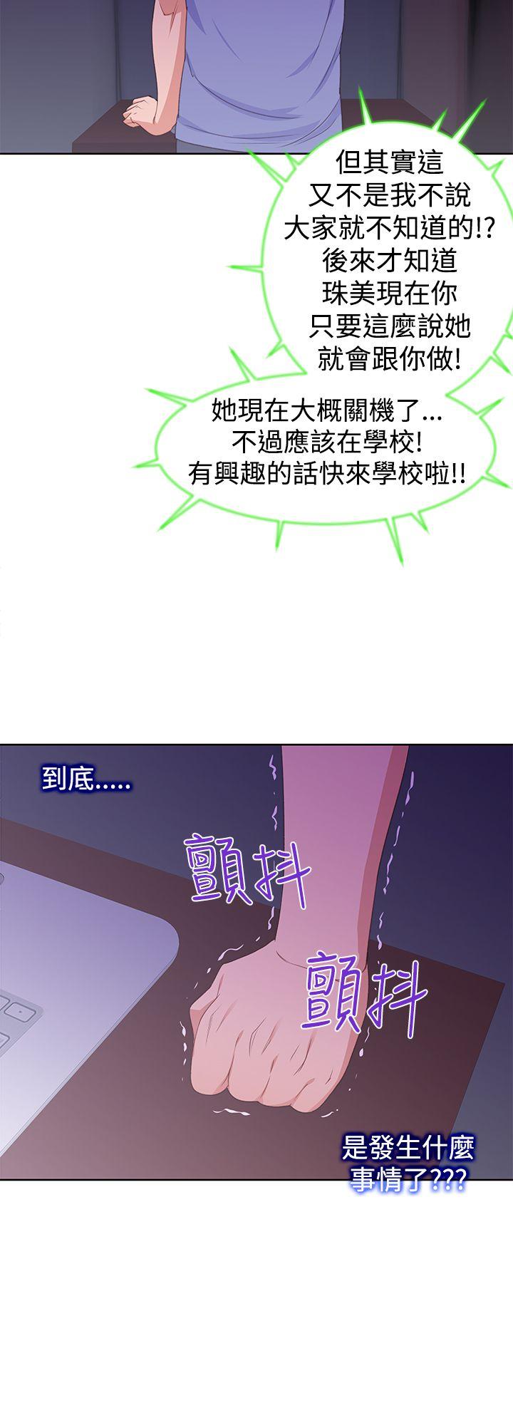 [Manhwa] Where is his Plot, big breasts#[33P]-8