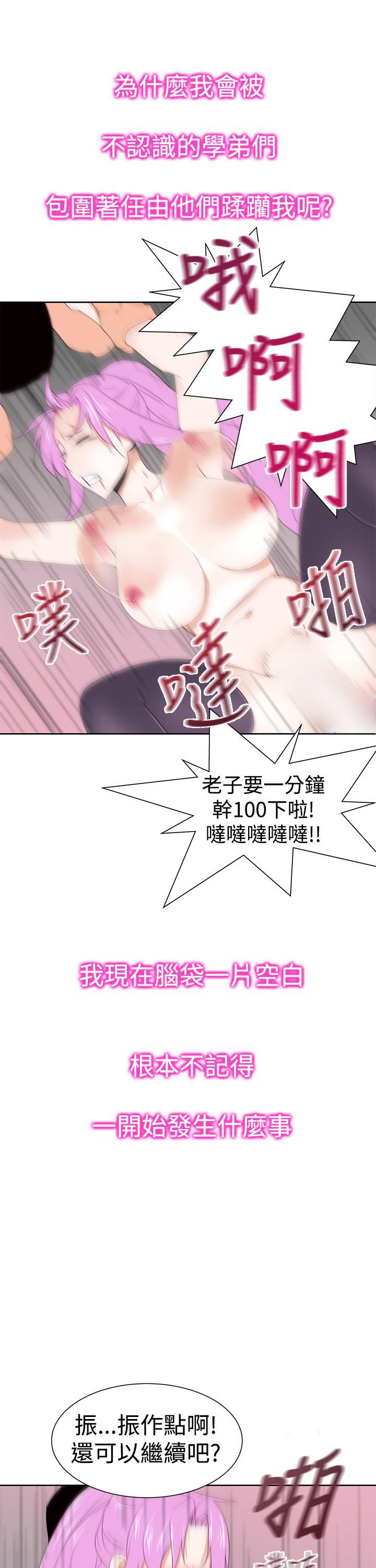 [Manhwa] Where is his Plot, big breasts#[29P]-17