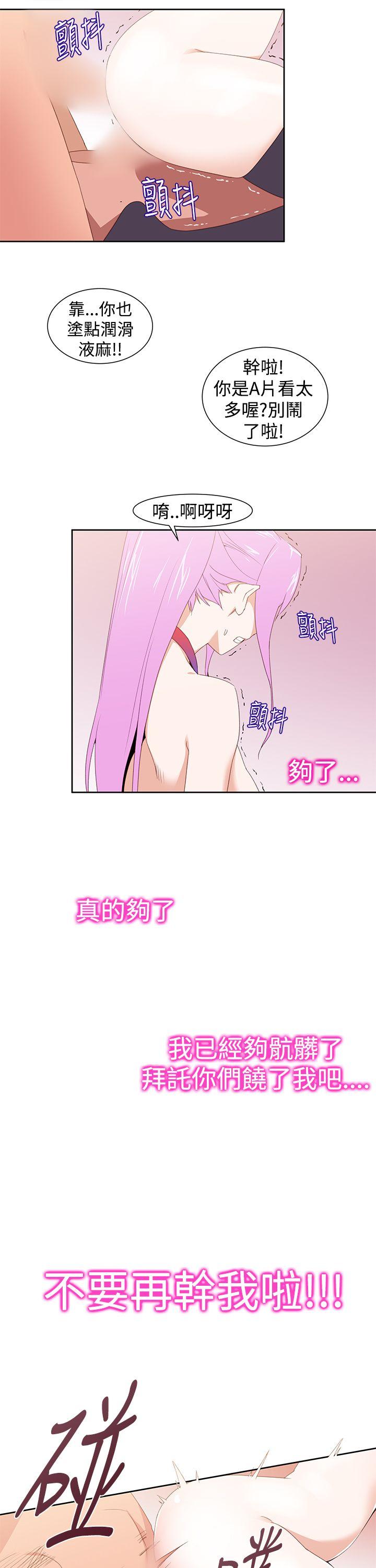 [Manhwa] Where is his Plot, big breasts#[29P]-19