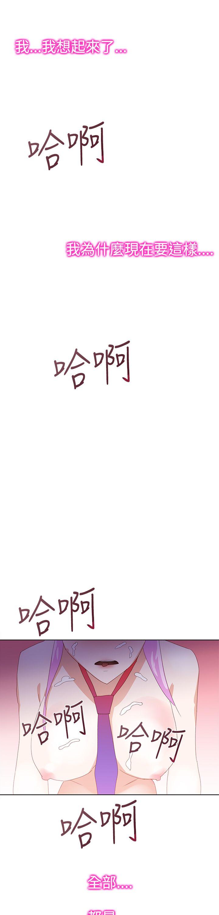 [Manhwa] Where is his Plot, big breasts#[29P]-25