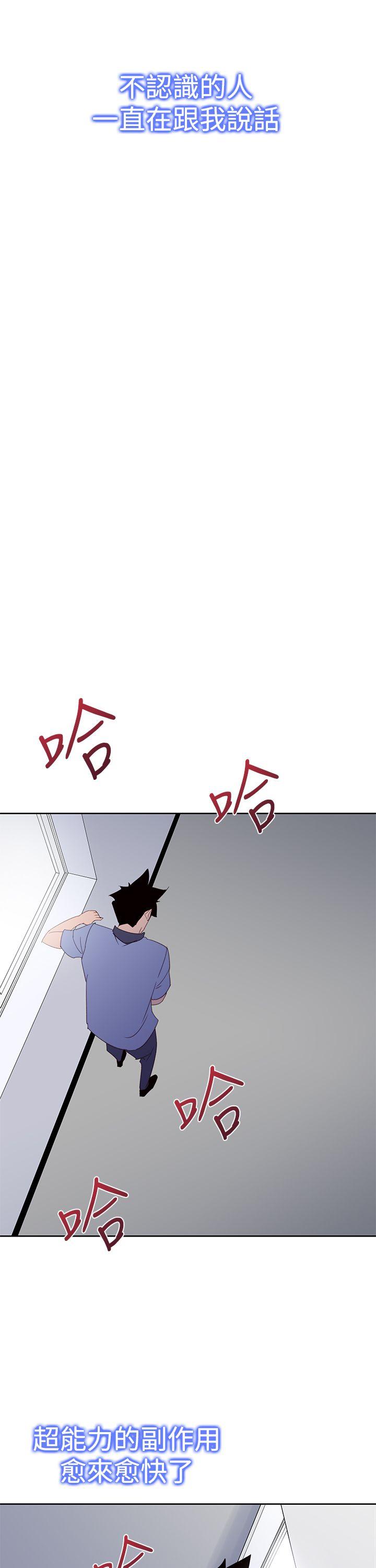 [Manhwa] Where is his Plot, big breasts#[29P]-5