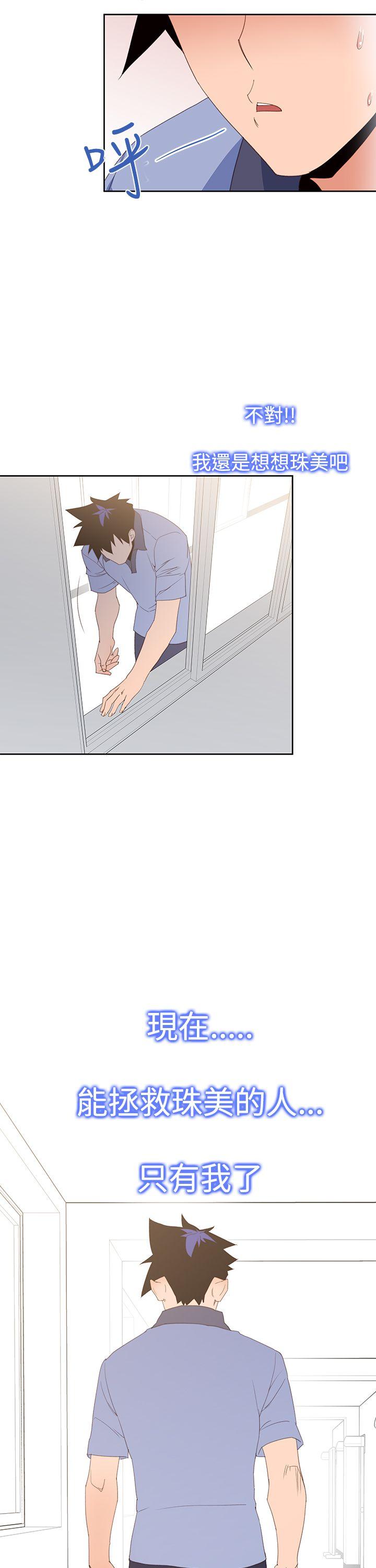 [Manhwa] Where is his Plot, big breasts#[29P]-7
