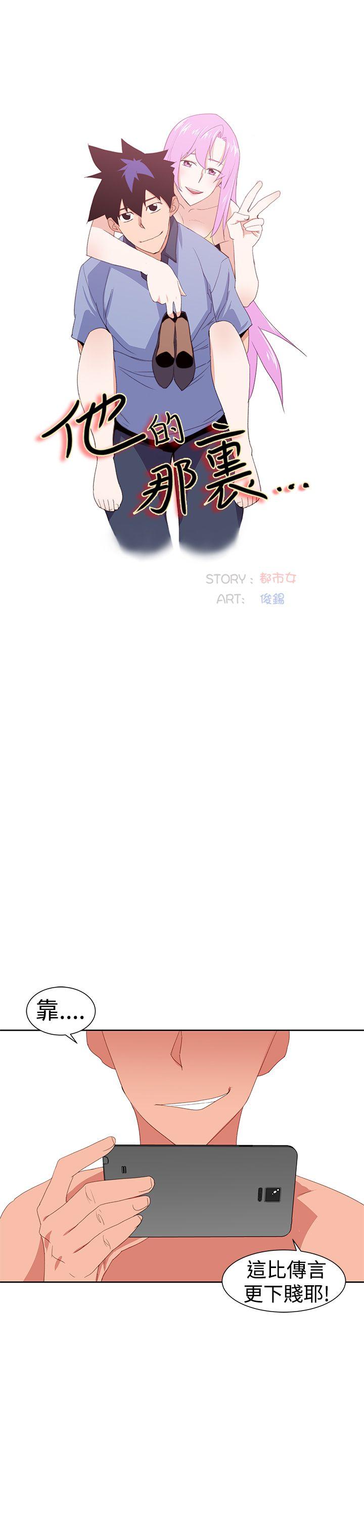 [Manhwa] Where is his Plot, big breasts#[29P]-9