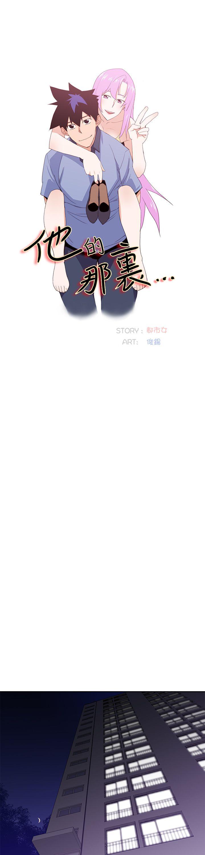 [Manhwa] Where is his Plot, big breasts#[31P]-15
