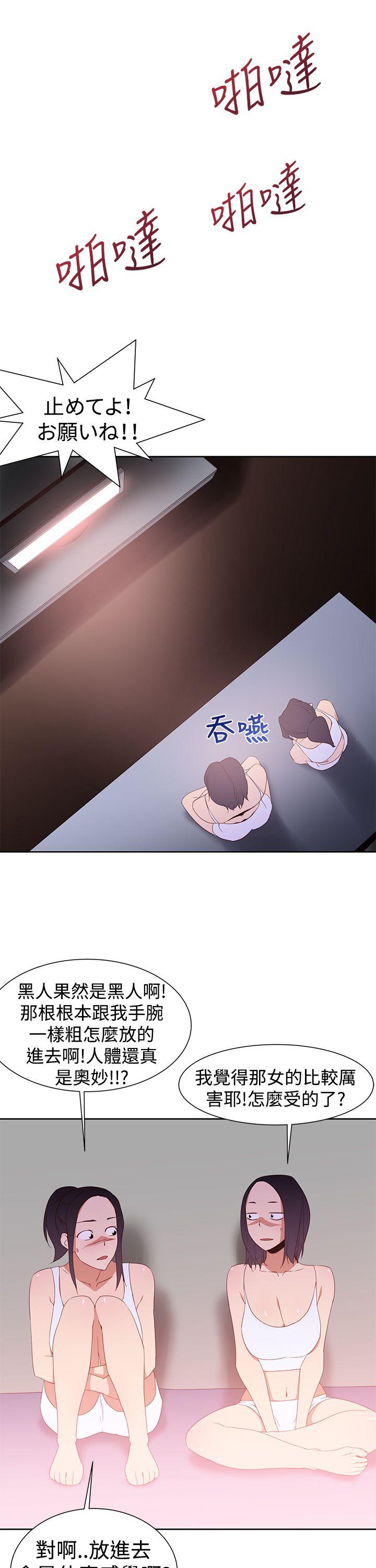 [Manhwa] Where is his Plot, big breasts#[31P]-21