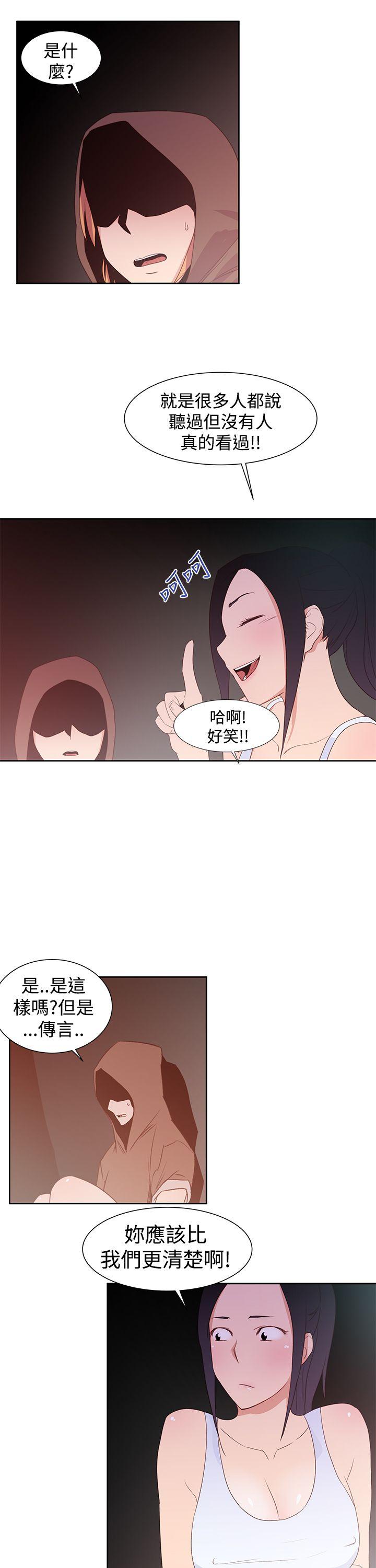 [Manhwa] Where is his Plot, big breasts#[31P]-25