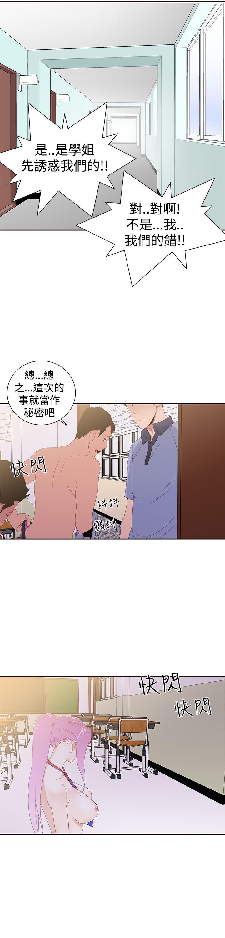 [Manhwa] Where is his Plot, big breasts#[31P]-3