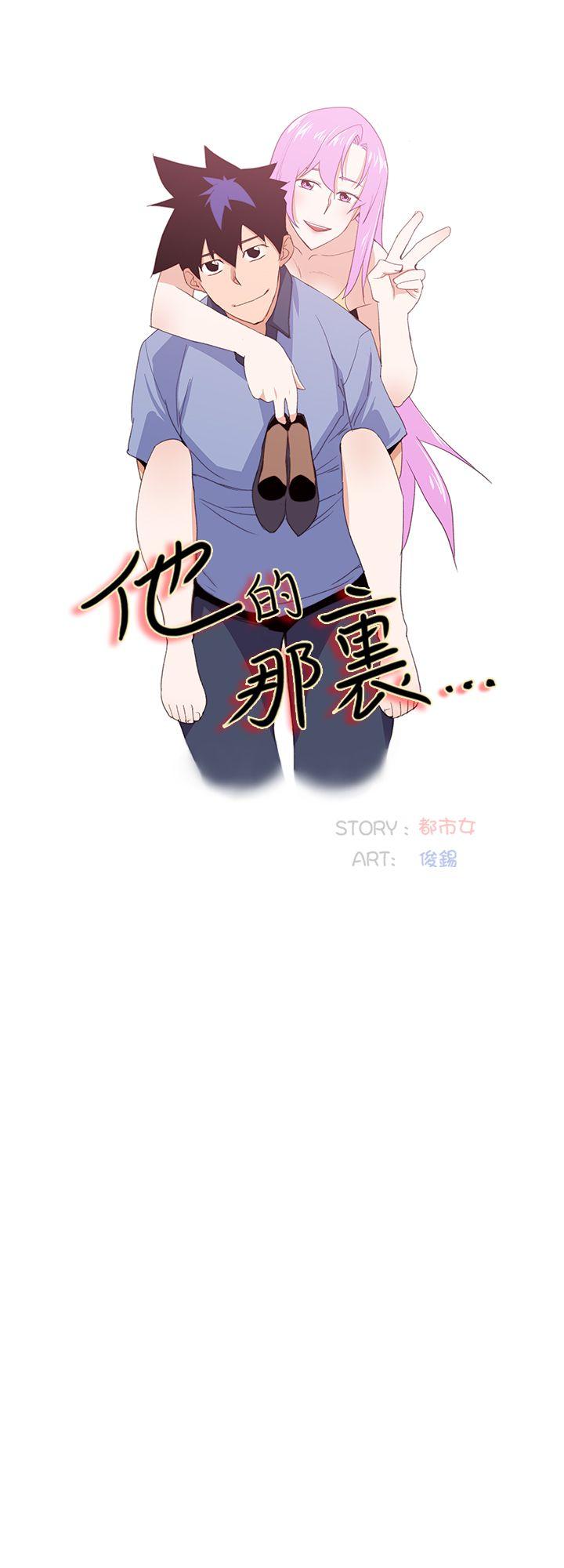 [Manhwa] Where is his Plot, big breasts#[31P]-10