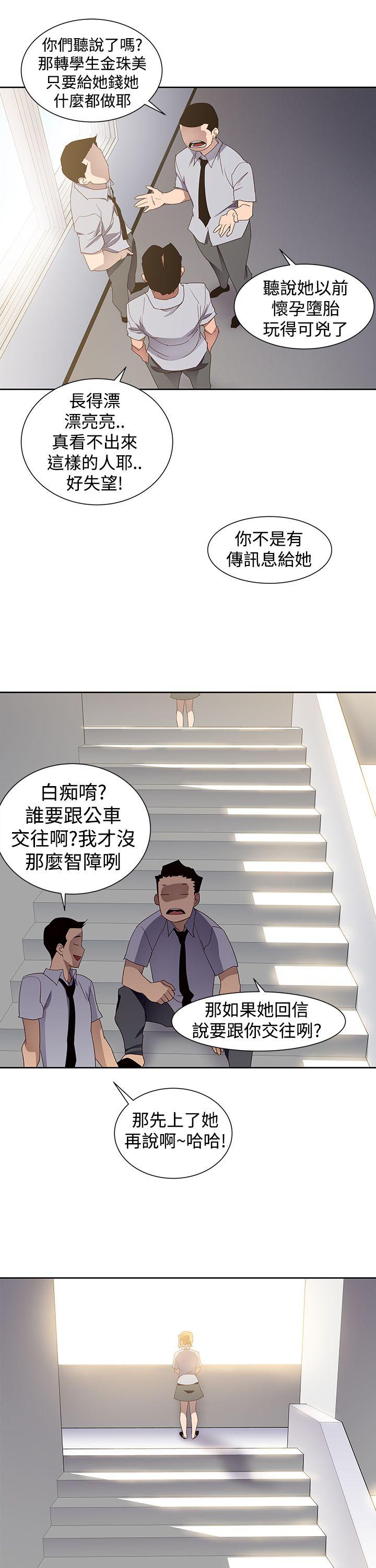 [Manhwa] Where is his Plot, big breasts#[31P]-11