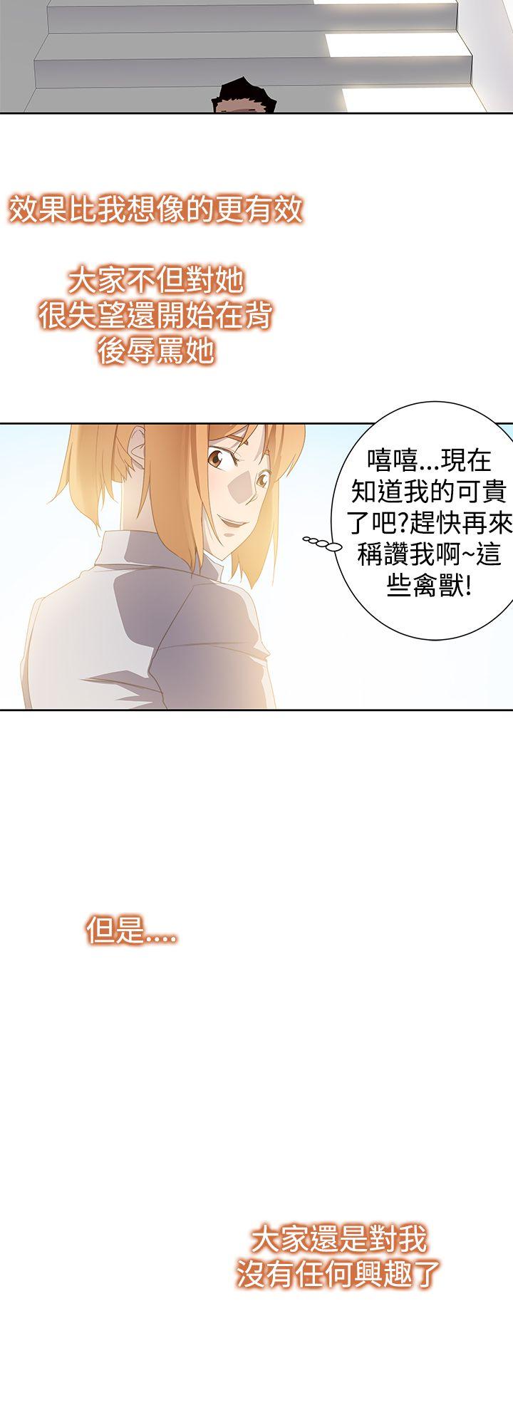 [Manhwa] Where is his Plot, big breasts#[31P]-12