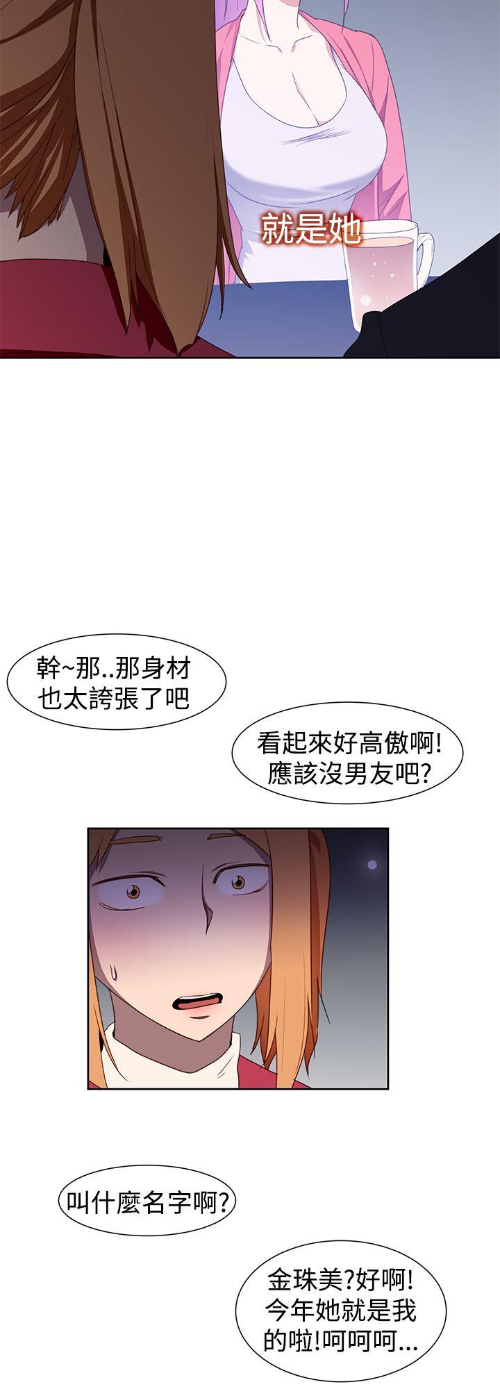 [Manhwa] Where is his Plot, big breasts#[31P]-16