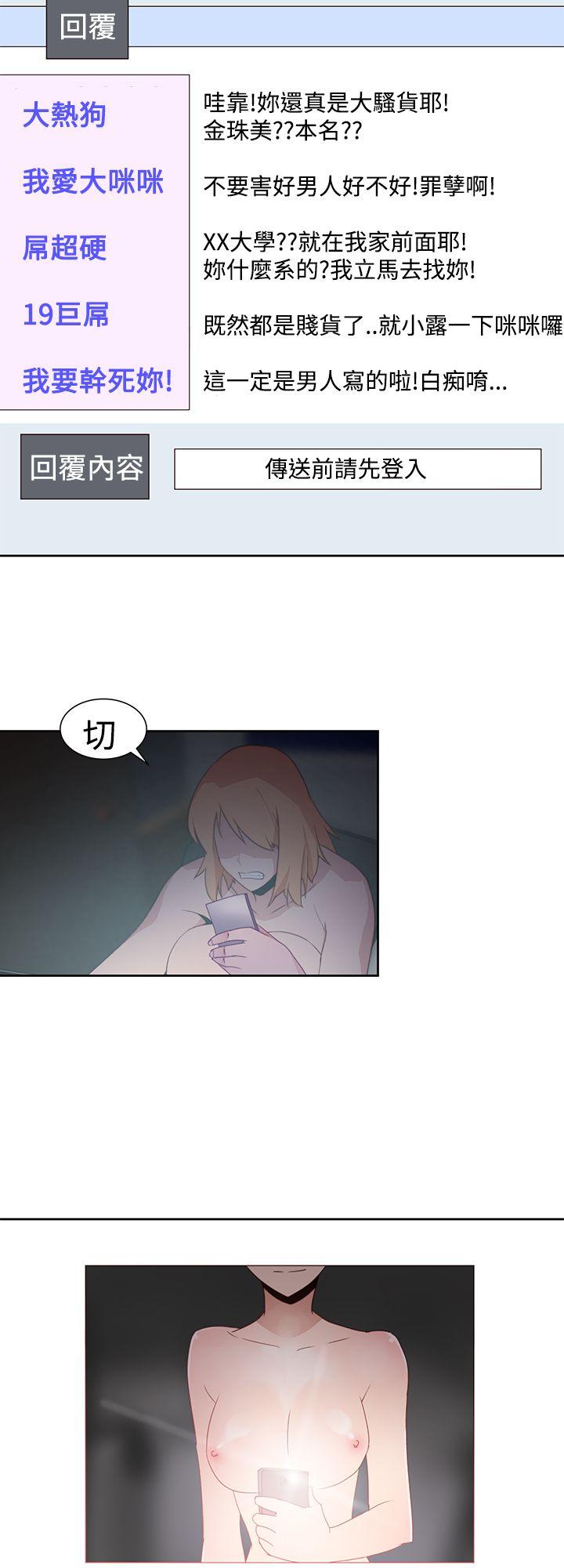 [Manhwa] Where is his Plot, big breasts#[31P]-20