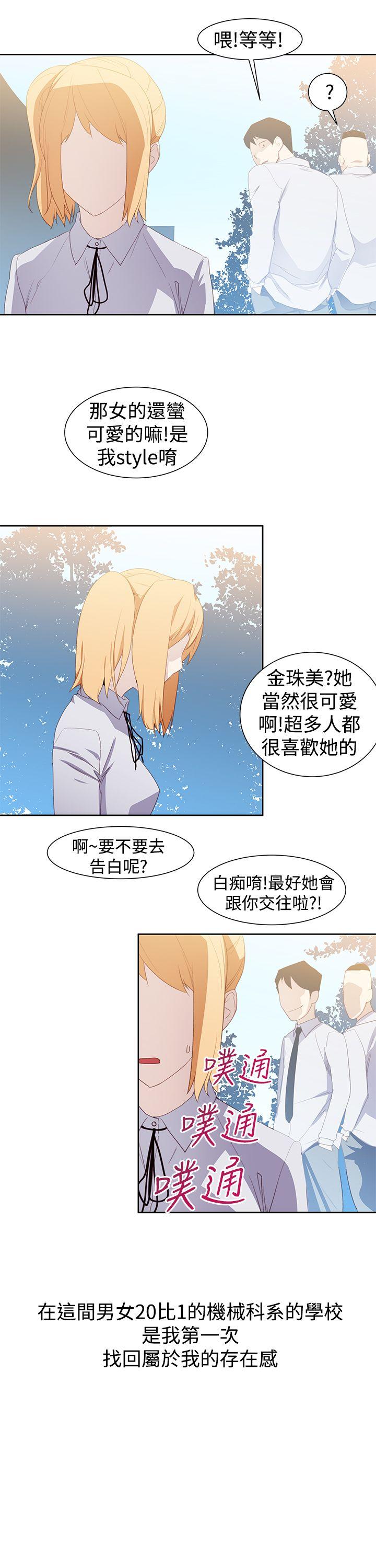 [Manhwa] Where is his Plot, big breasts#[31P]-3