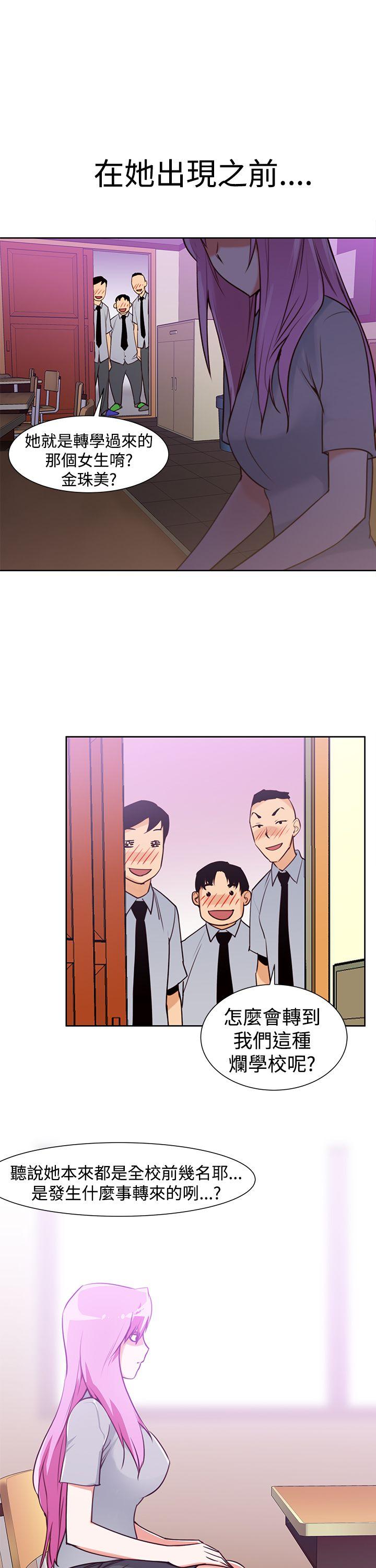 [Manhwa] Where is his Plot, big breasts#[31P]-5