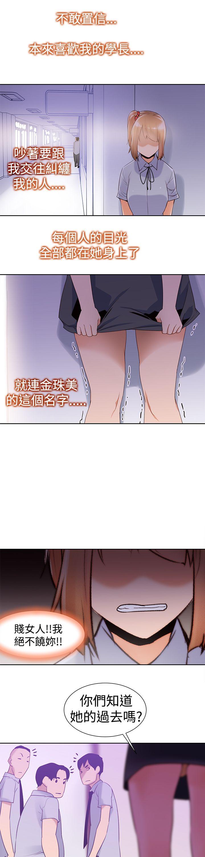 [Manhwa] Where is his Plot, big breasts#[31P]-7