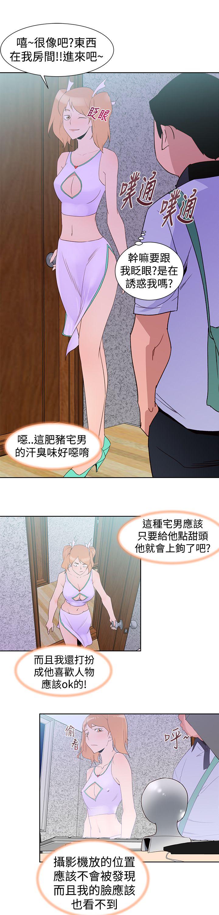 [Manhwa] Where is his Plot, big breasts#[29P]-11