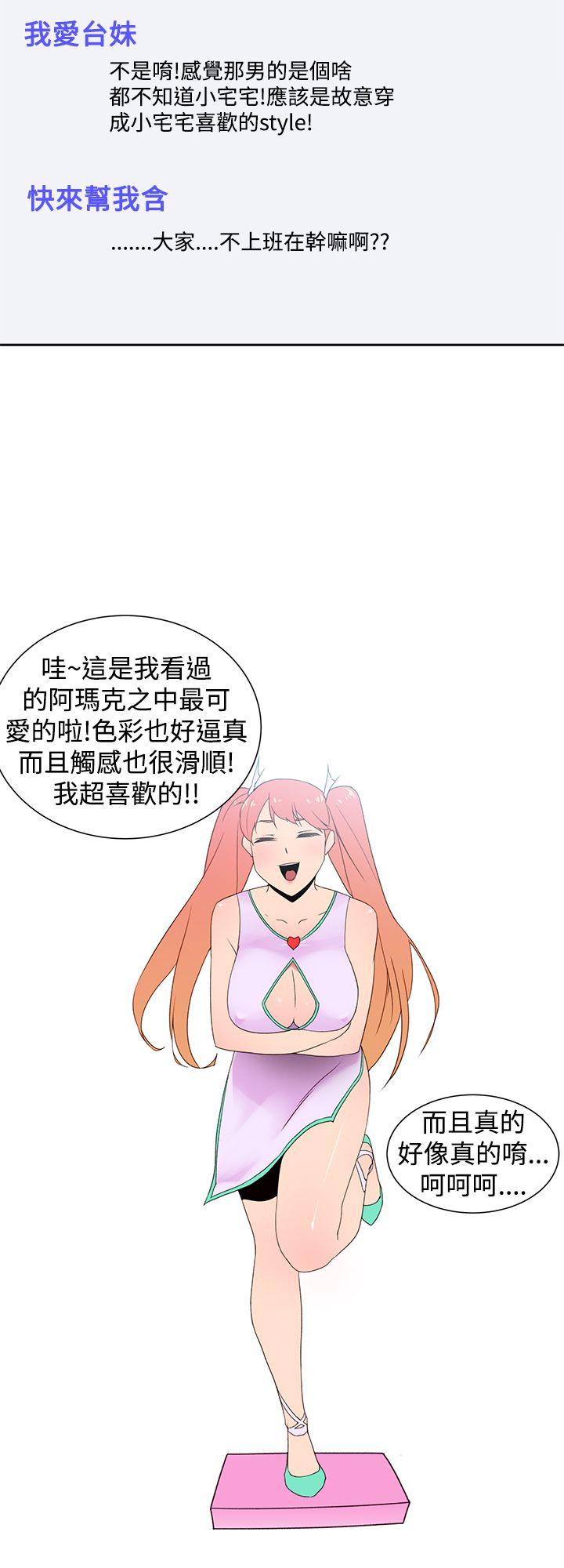 [Manhwa] Where is his Plot, big breasts#[29P]-14