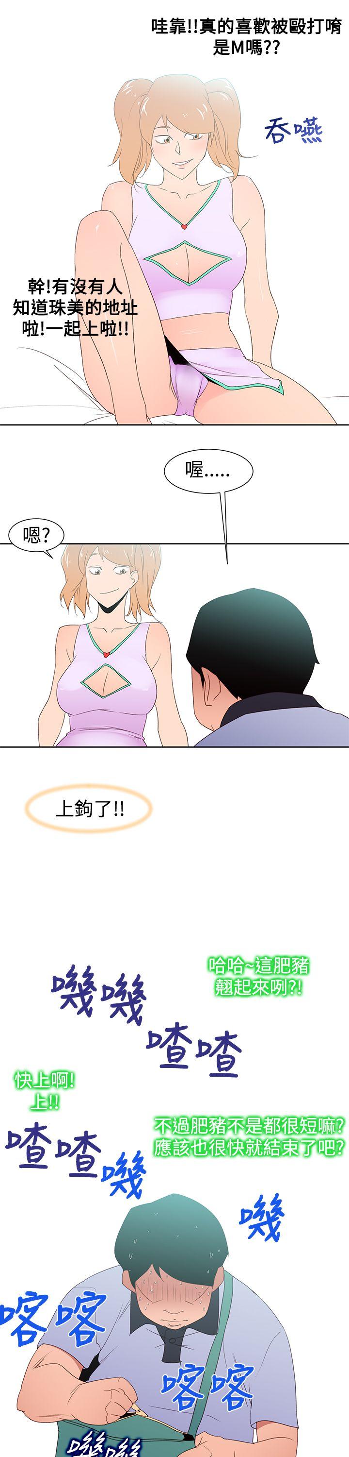 [Manhwa] Where is his Plot, big breasts#[29P]-17