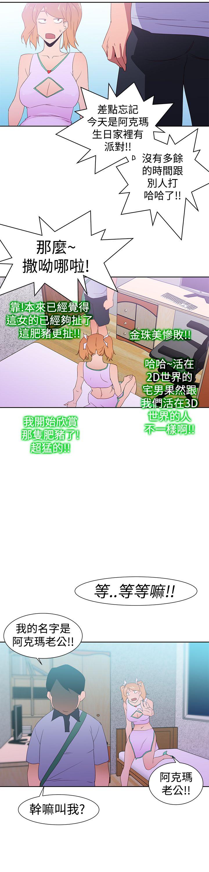 [Manhwa] Where is his Plot, big breasts#[29P]-19
