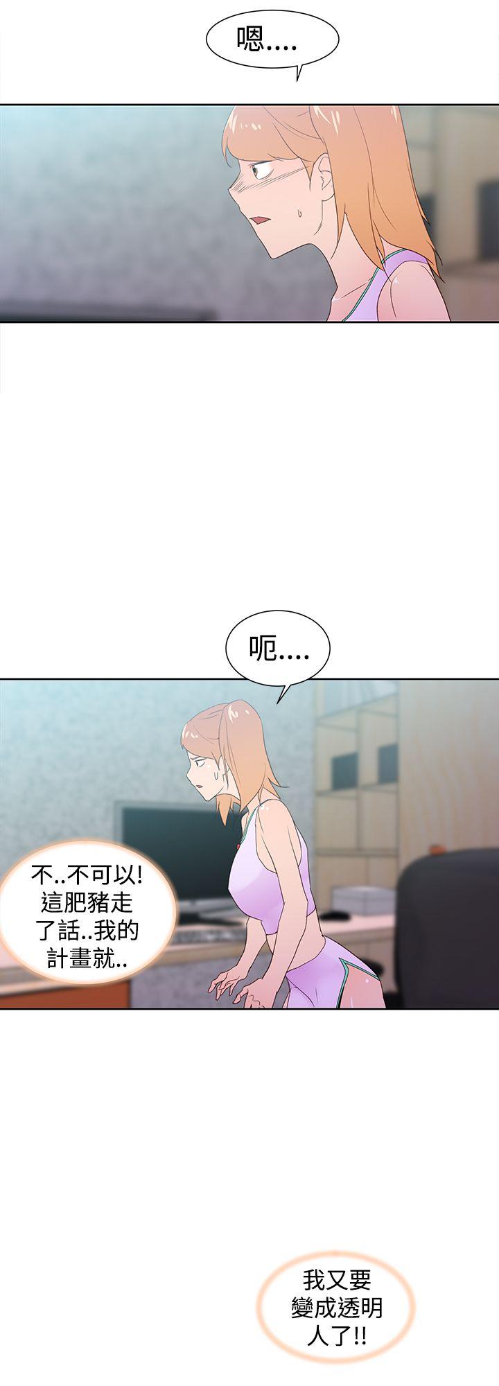 [Manhwa] Where is his Plot, big breasts#[29P]-20