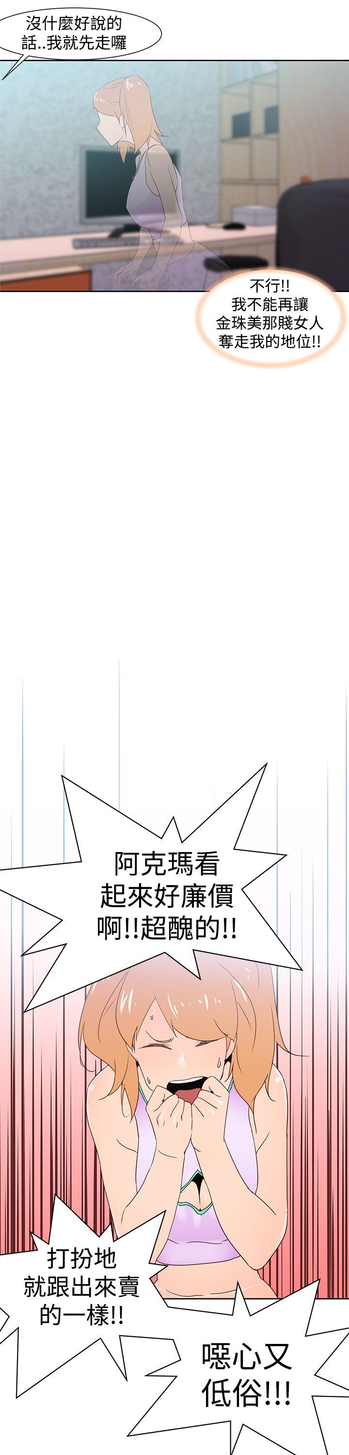 [Manhwa] Where is his Plot, big breasts#[29P]-21