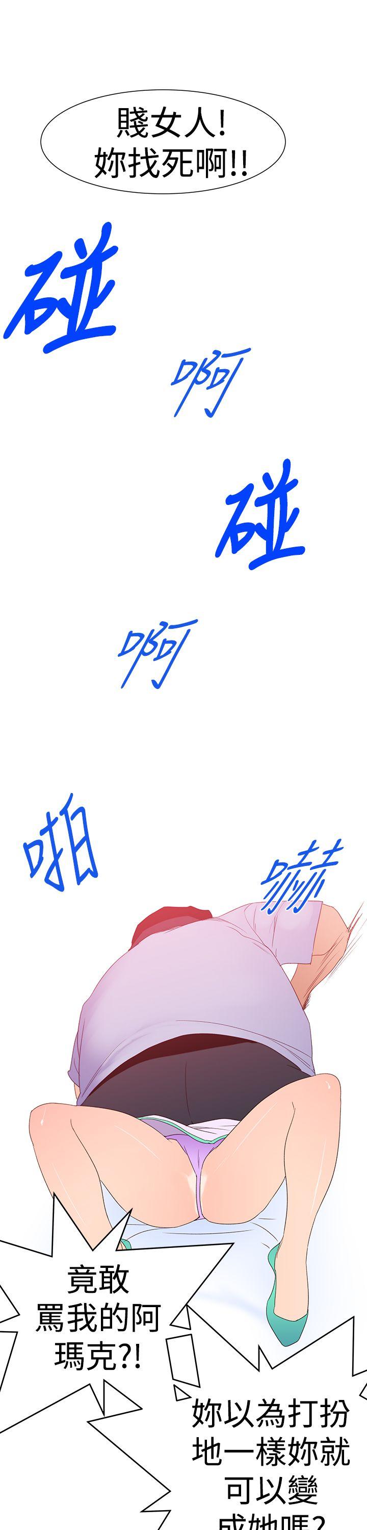 [Manhwa] Where is his Plot, big breasts#[29P]-23
