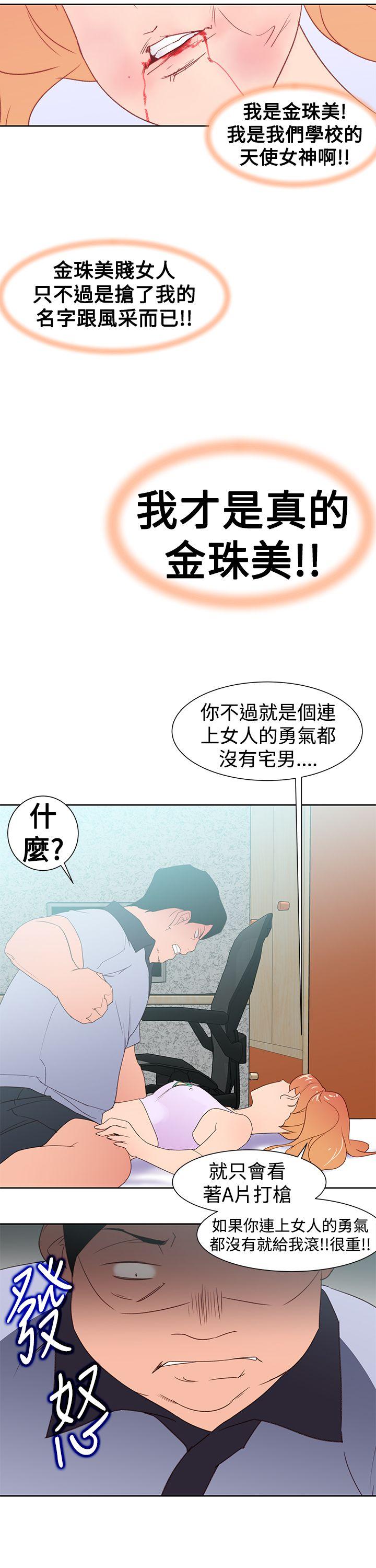 [Manhwa] Where is his Plot, big breasts#[29P]-25