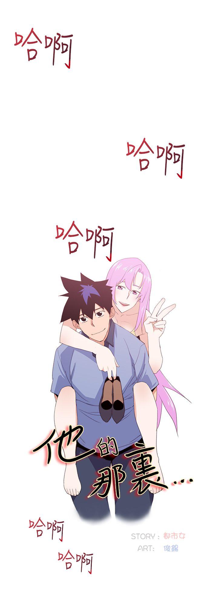 [Manhwa] Where is his Plot, big breasts#[29P]-4