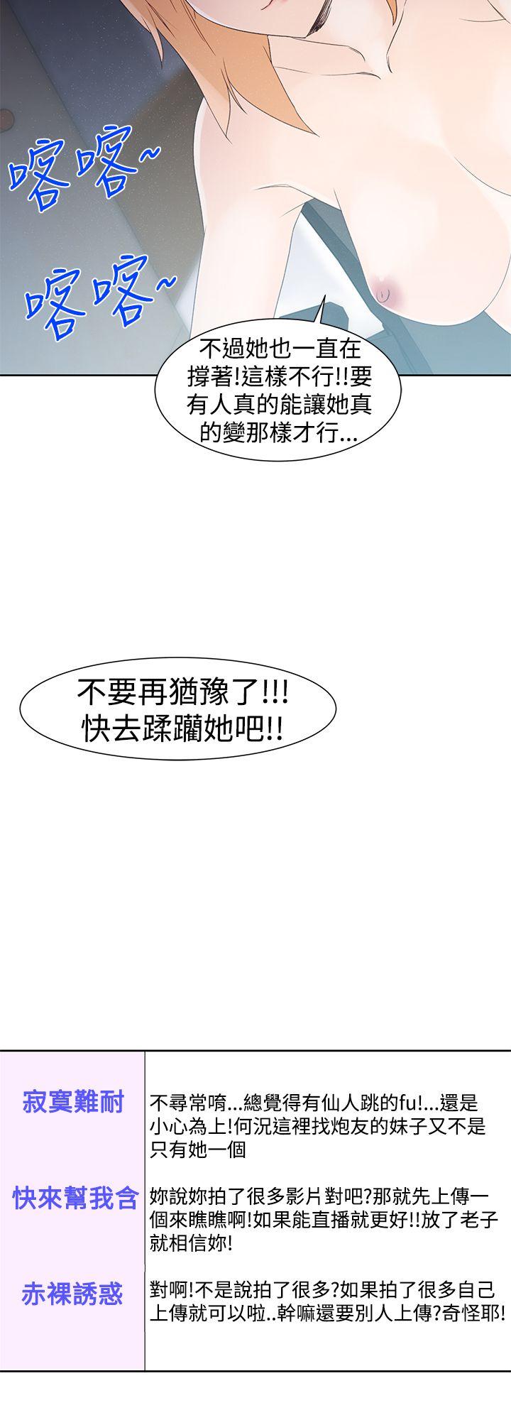 [Manhwa] Where is his Plot, big breasts#[29P]-6