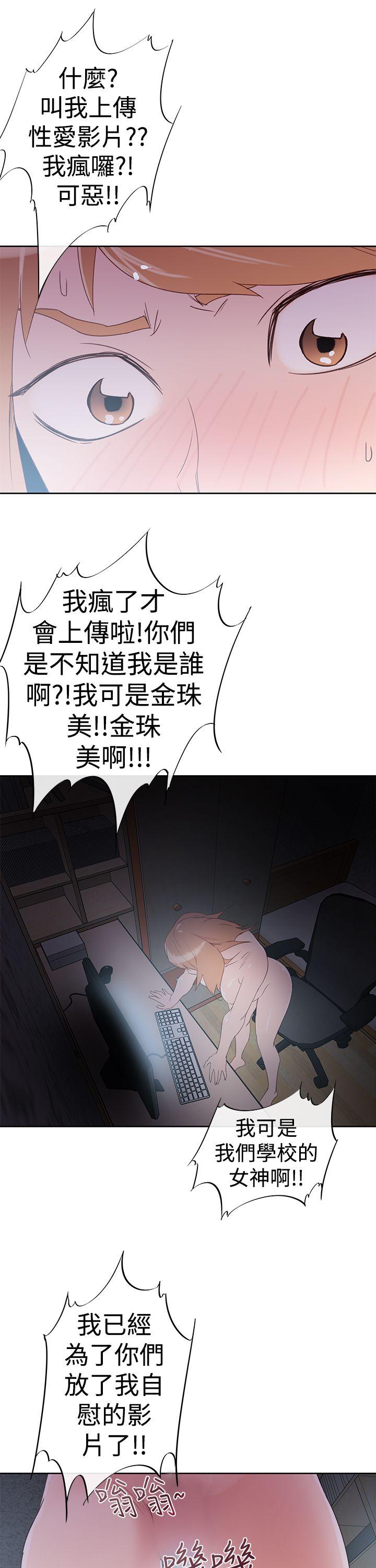 [Manhwa] Where is his Plot, big breasts#[29P]-7