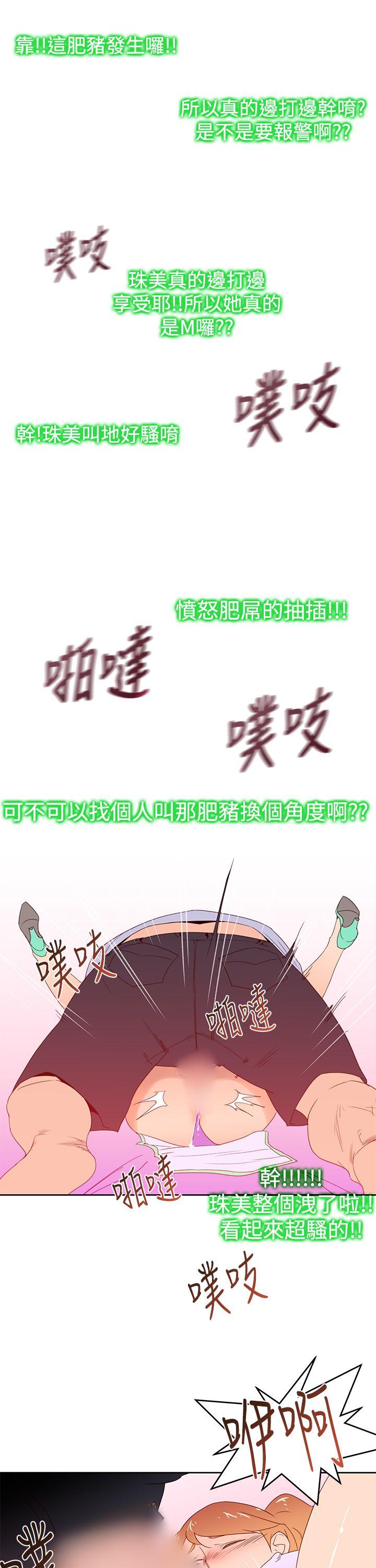 [韩国漫画] 他的那裏 剧情,巨乳大奶#[24P]-1
