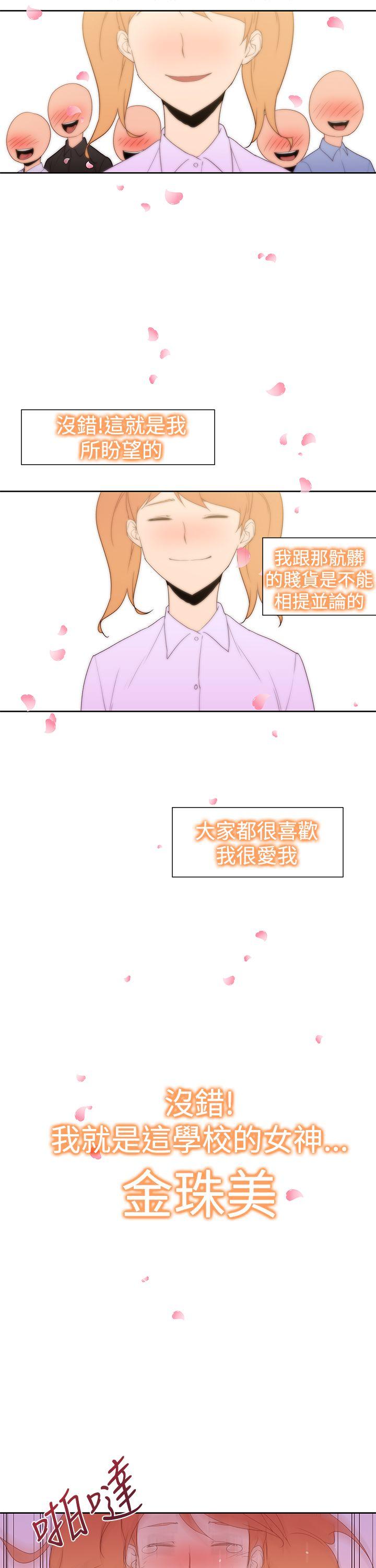 [韩国漫画] 他的那裏 剧情,巨乳大奶#[24P]-13