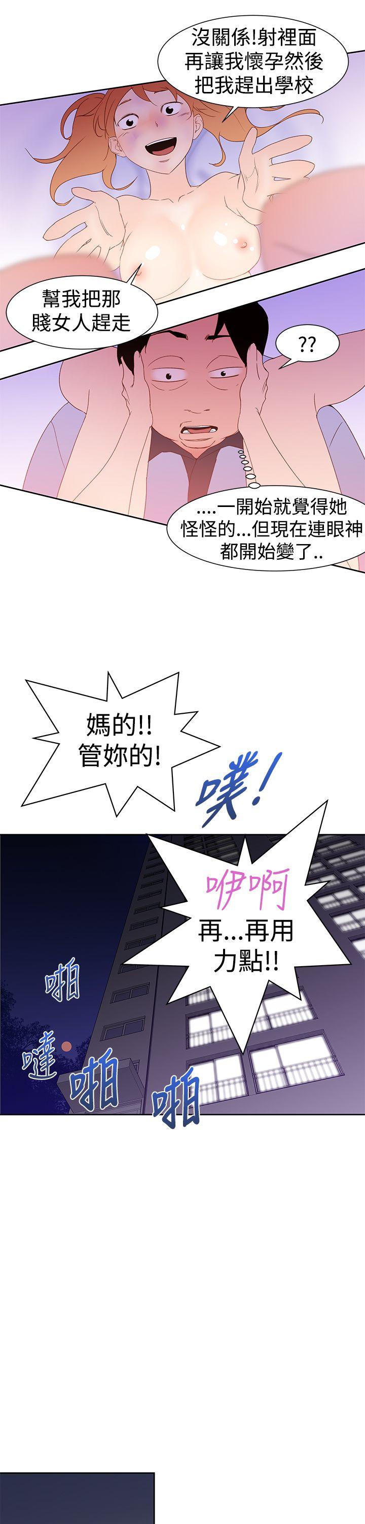 [韩国漫画] 他的那裏 剧情,巨乳大奶#[24P]-15