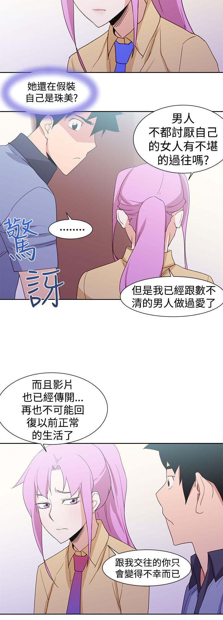 [Manhwa] Where is his Plot, big breasts#[23P]-10