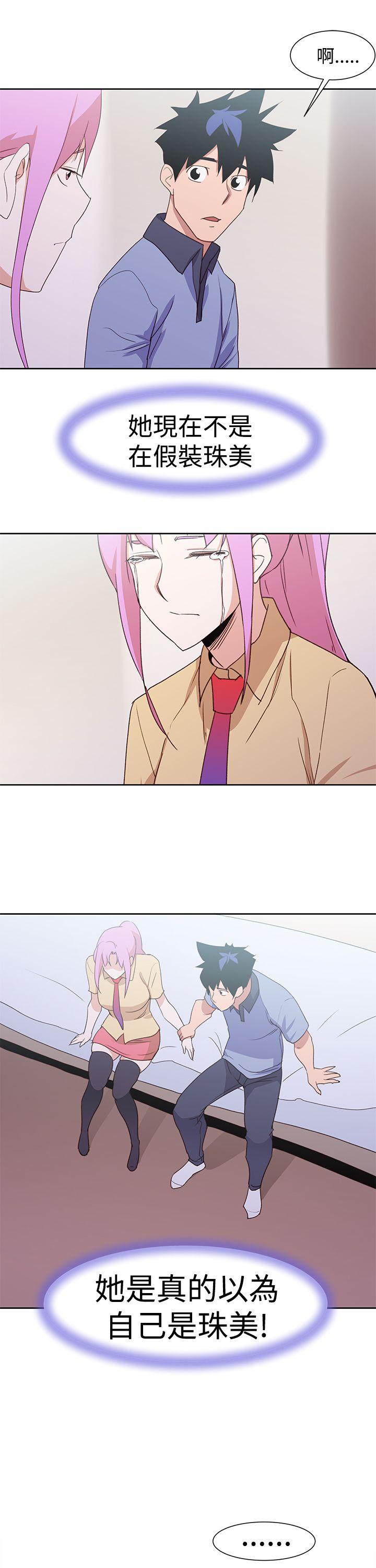 [Manhwa] Where is his Plot, big breasts#[23P]-11