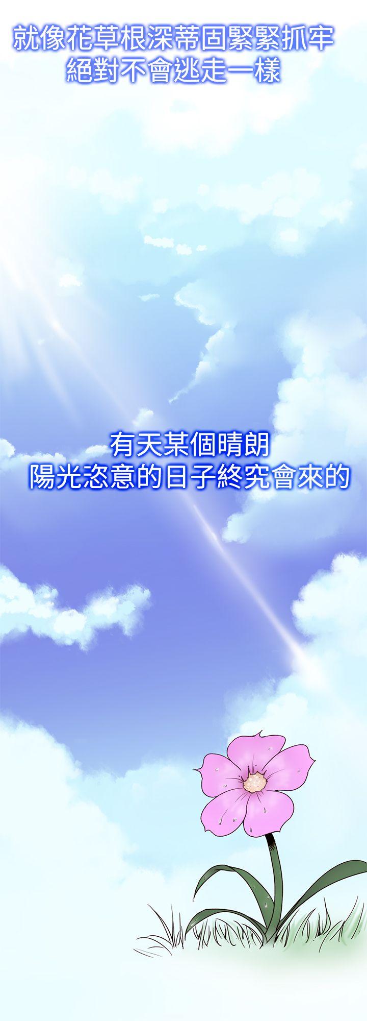 [Manhwa] Where is his Plot, big breasts#[23P]-16