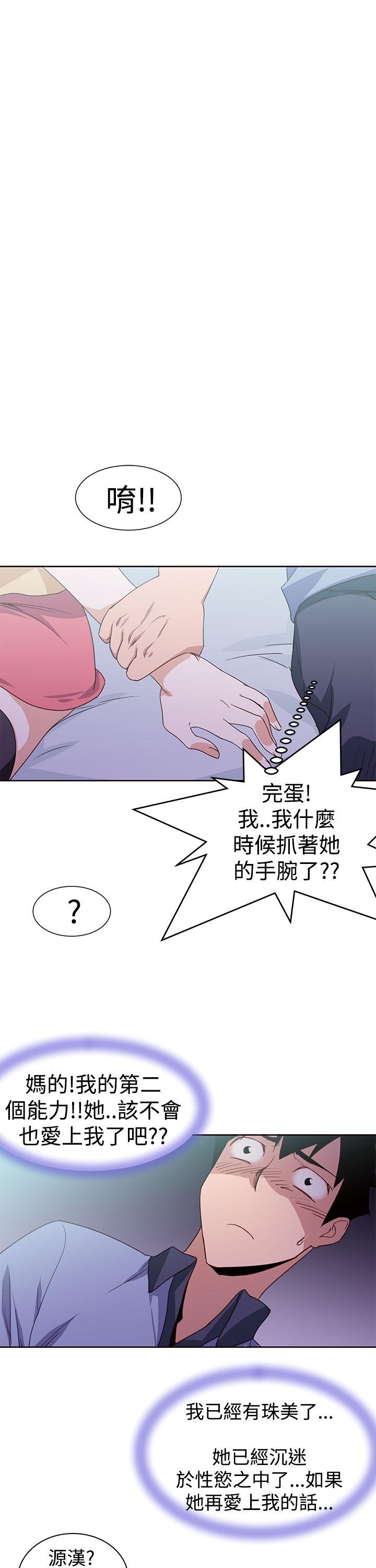 [Manhwa] Where is his Plot, big breasts#[23P]-17