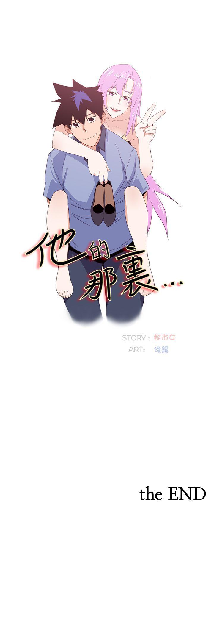 [Manhwa] Where is his Plot, big breasts#[23P]-23