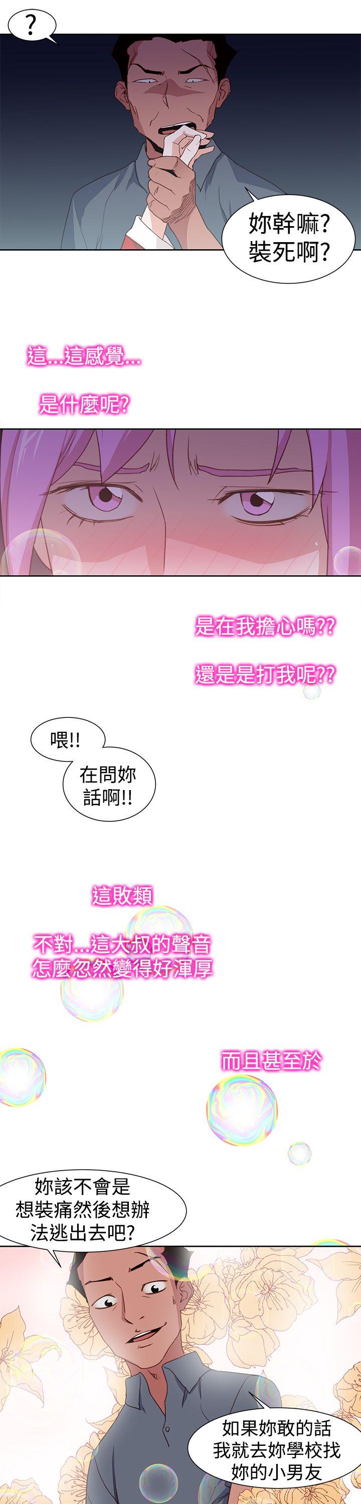[Manhwa] Where is his Plot, big breasts#[23P]-5