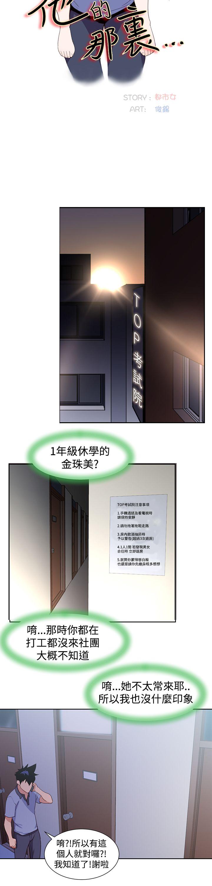 [Manhwa] Where is his Plot, big breasts#[23P]-7