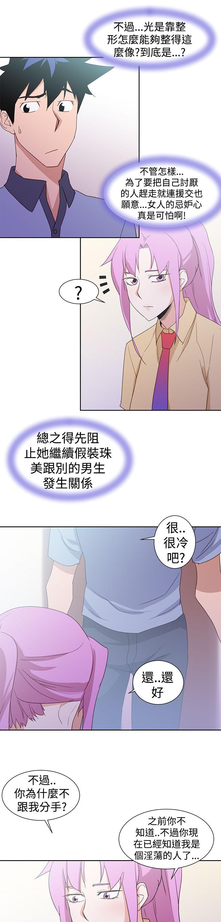 [Manhwa] Where is his Plot, big breasts#[23P]-9