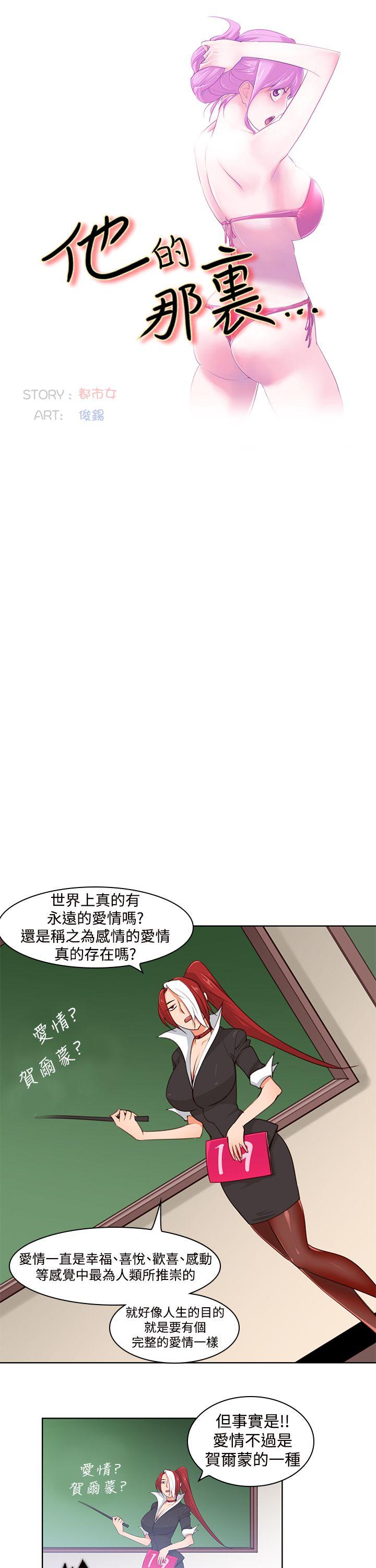 [Manhwa] Where is his Plot, big breasts#[26P]-10