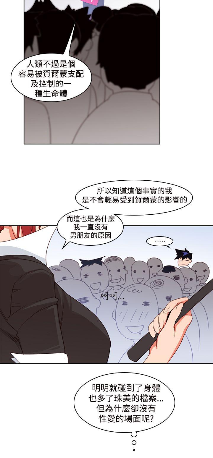[Manhwa] Where is his Plot, big breasts#[26P]-11