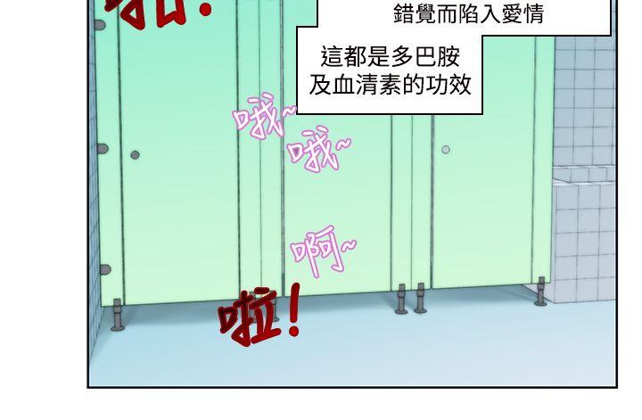 [Manhwa] Where is his Plot, big breasts#[26P]-13