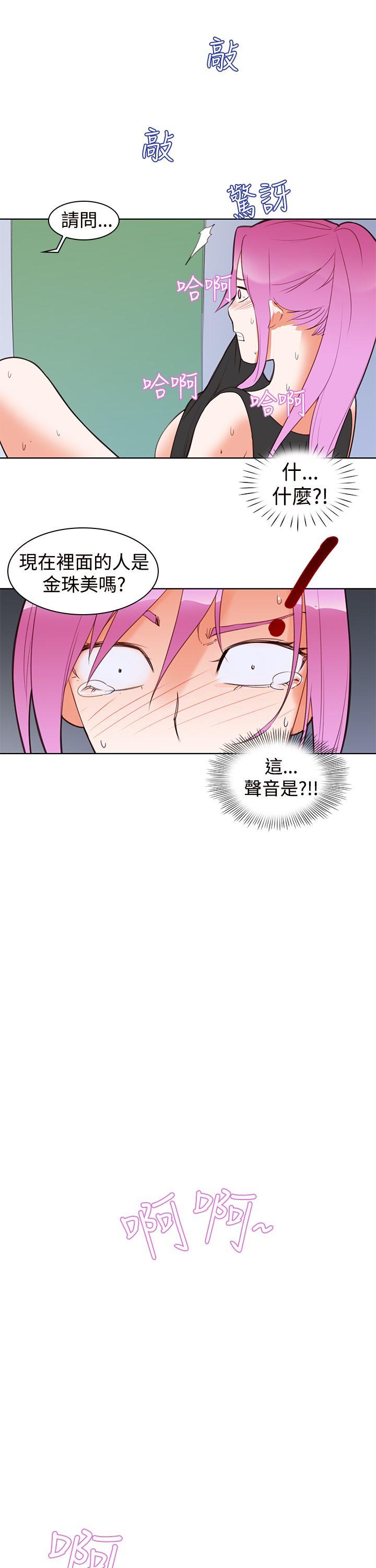 [Manhwa] Where is his Plot, big breasts#[26P]-16