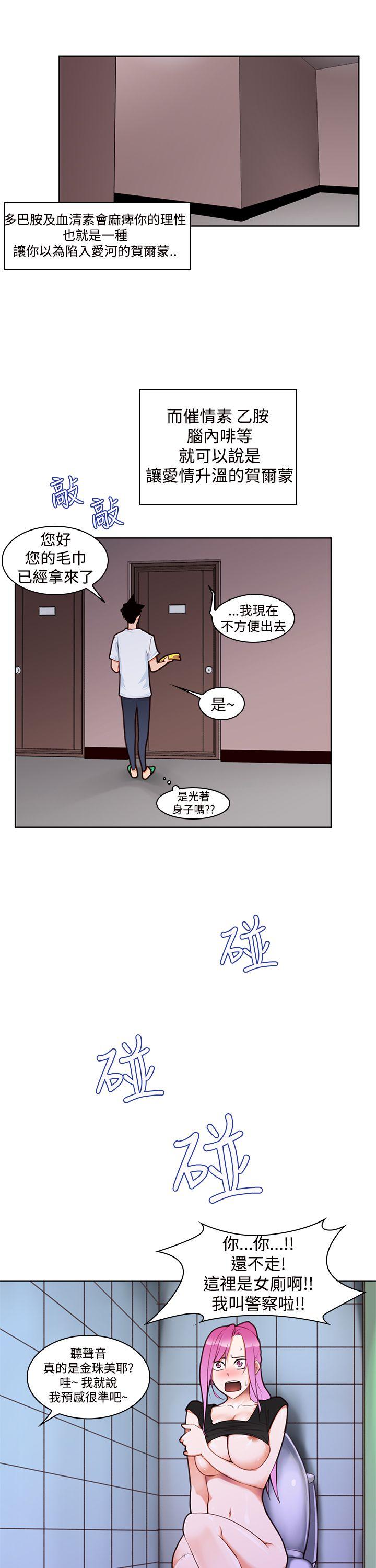 [Manhwa] Where is his Plot, big breasts#[26P]-18